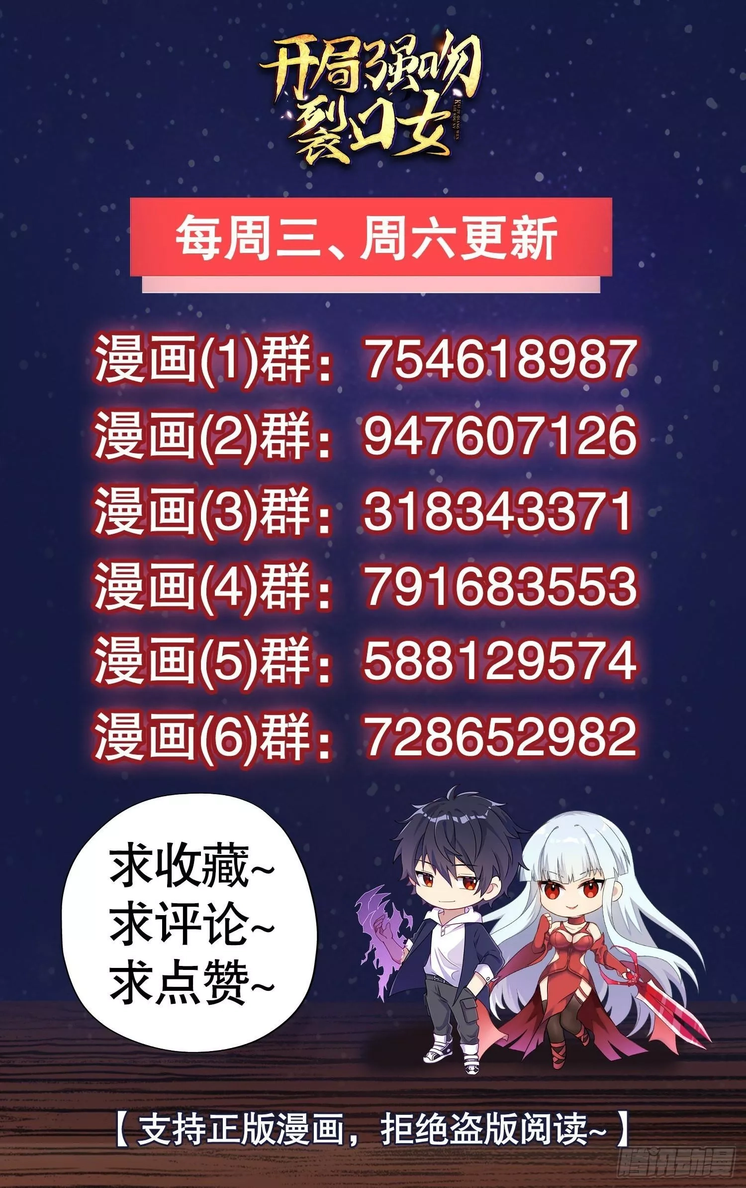 开局吻上裂口女,第83话 水淹铁甲城,第60张